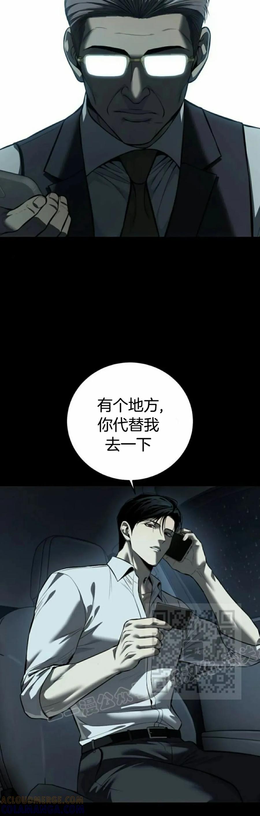 《红衫军》第12集 第13页
