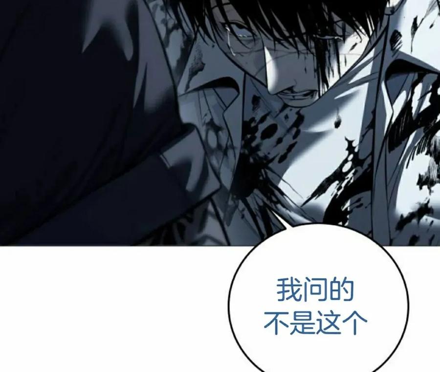 《红衫军》第12集 第35页