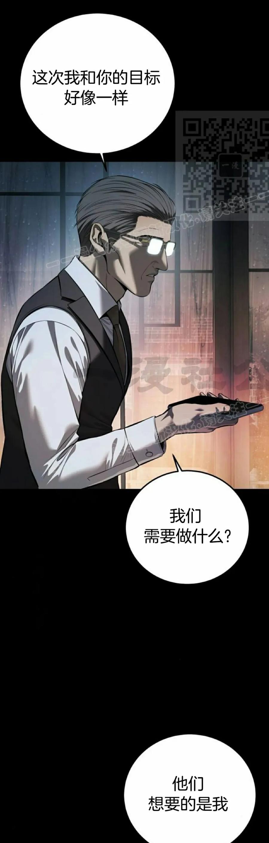 《红衫军》第12集 第11页