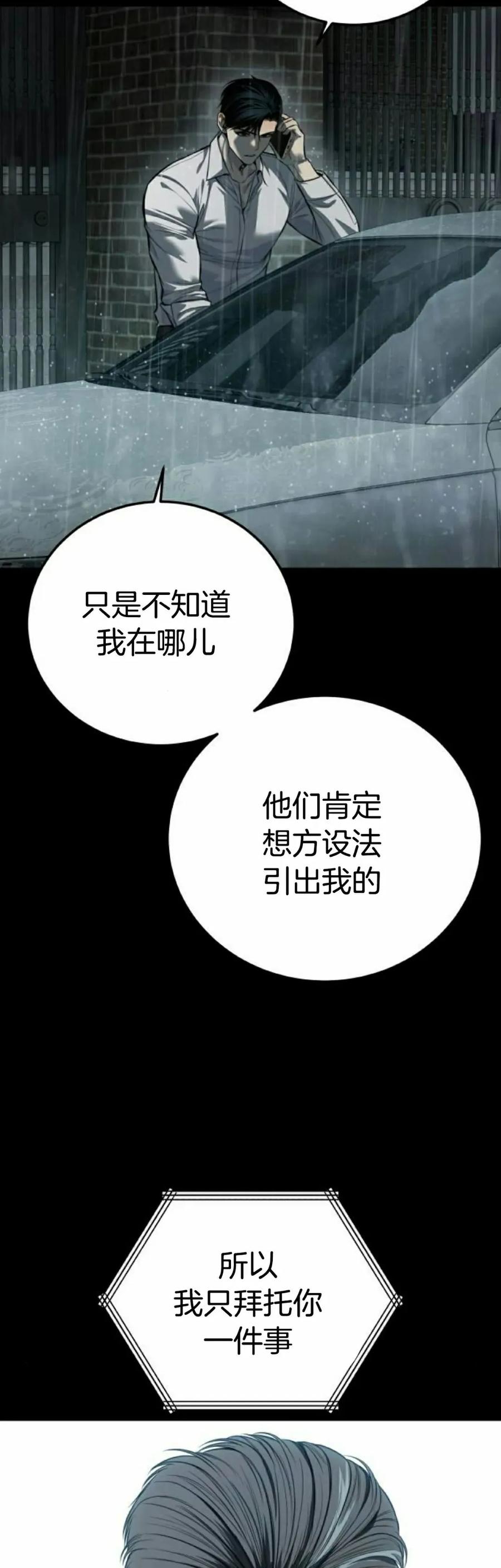 《红衫军》第12集 第12页