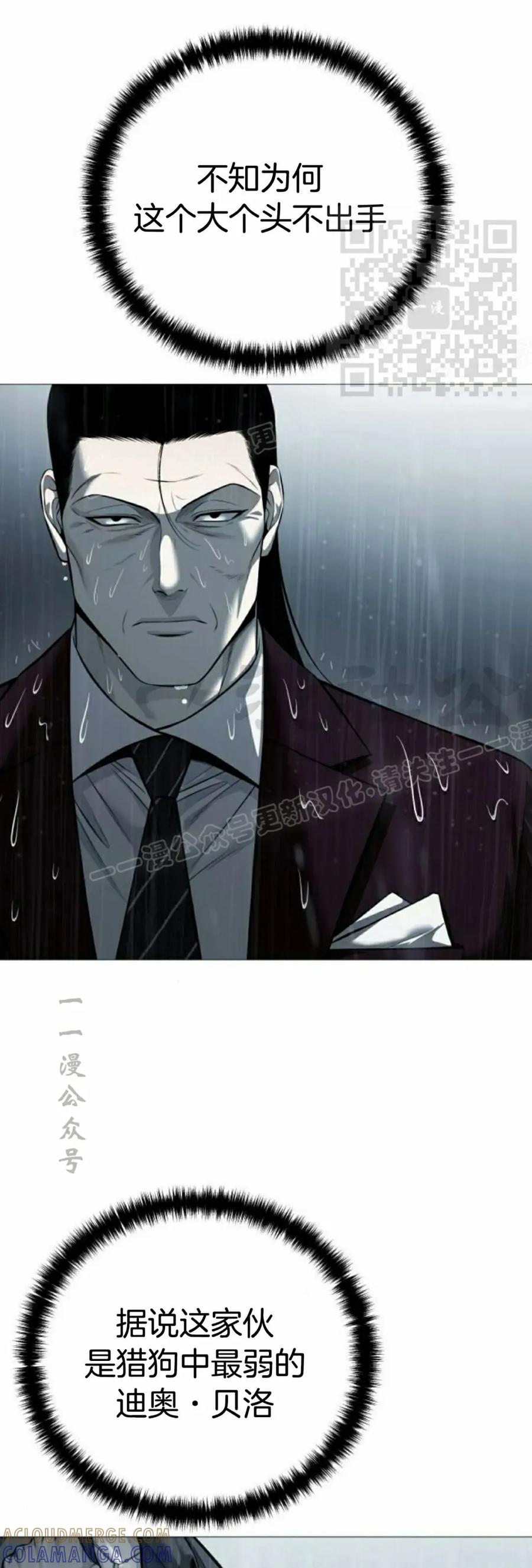 《红衫军》第12集 第81页