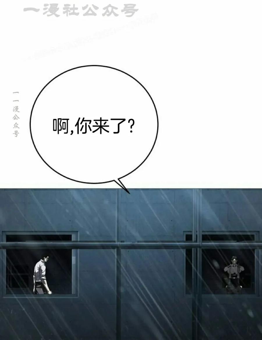 《红衫军》第12集 第94页