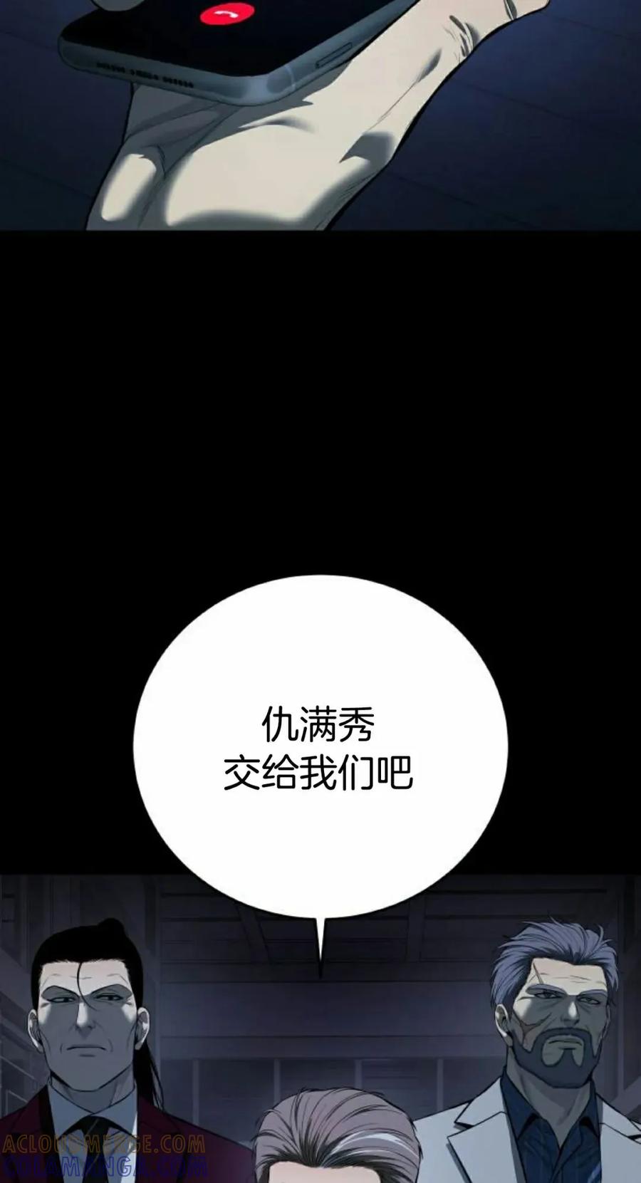 《红衫军》第12集 第65页