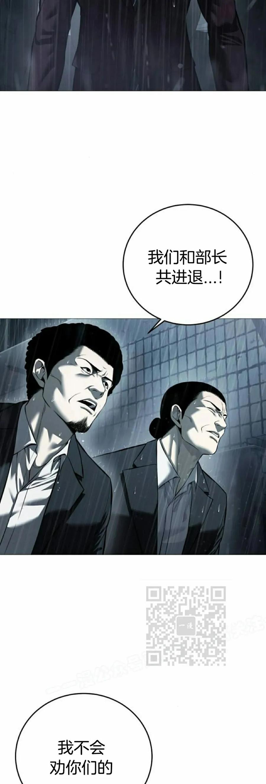 《红衫军》第12集 第83页