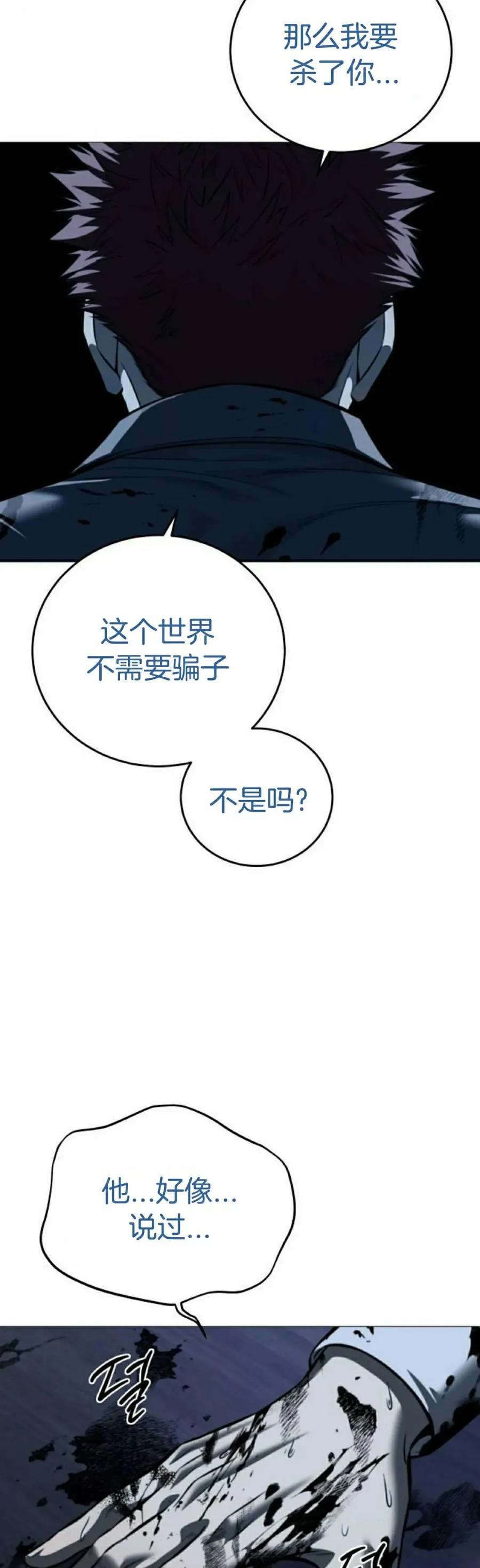 《红衫军》第12集 第42页