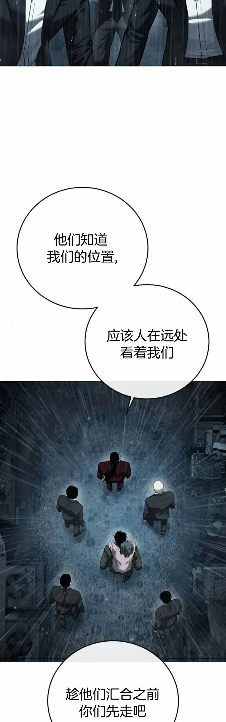 《红衫军》第12集 第72页