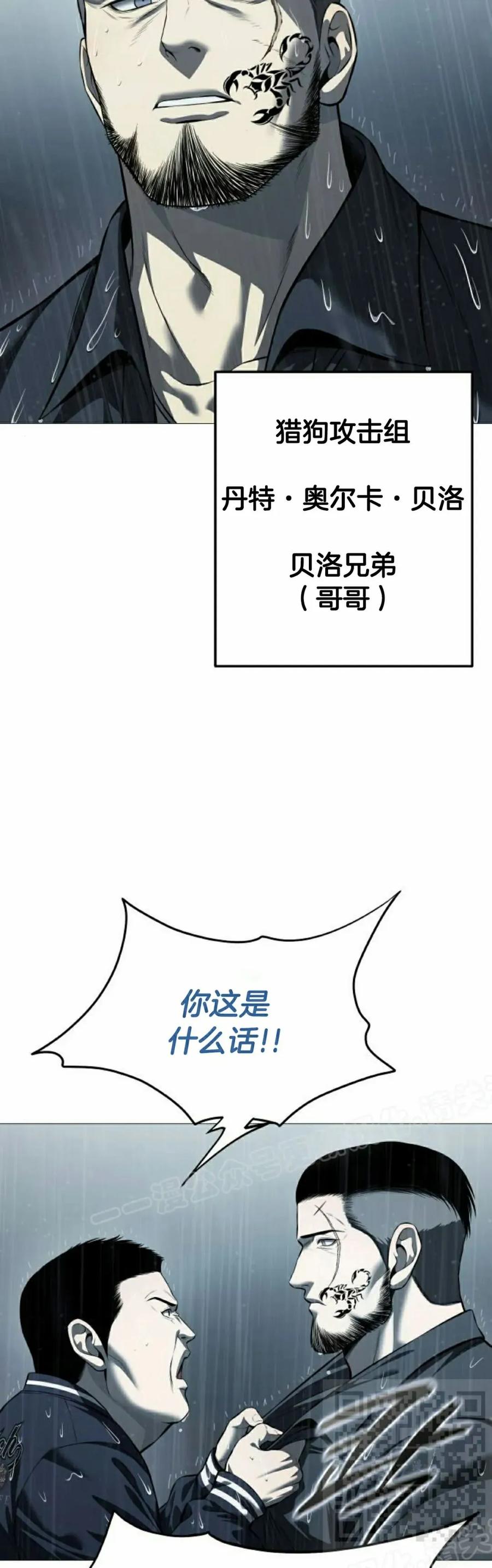 《红衫军》第12集 第79页