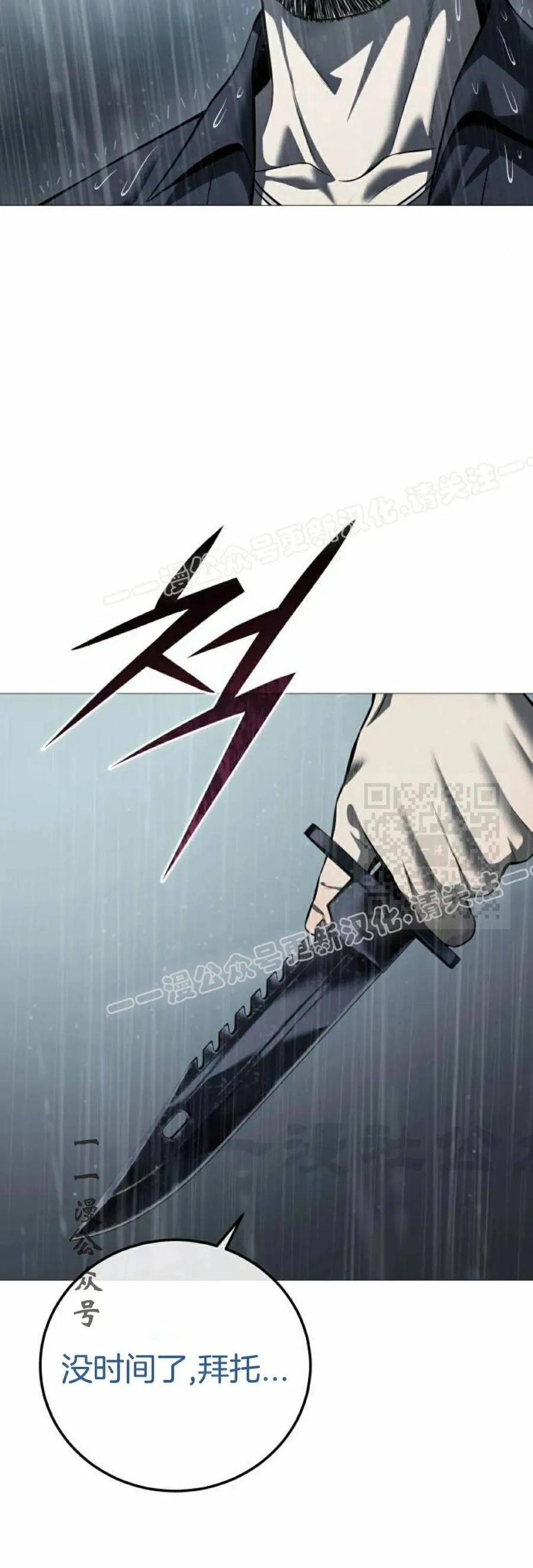 《红衫军》第12集 第87页