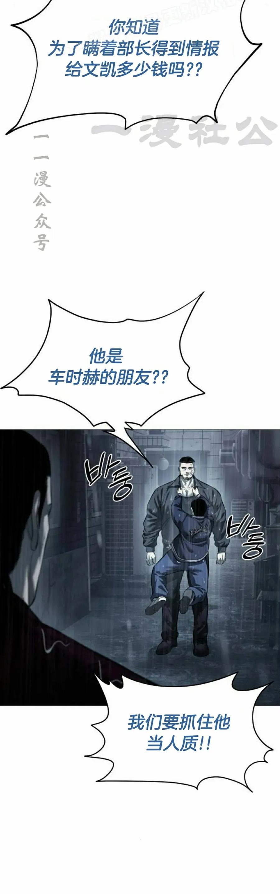 《红衫军》第12集 第80页