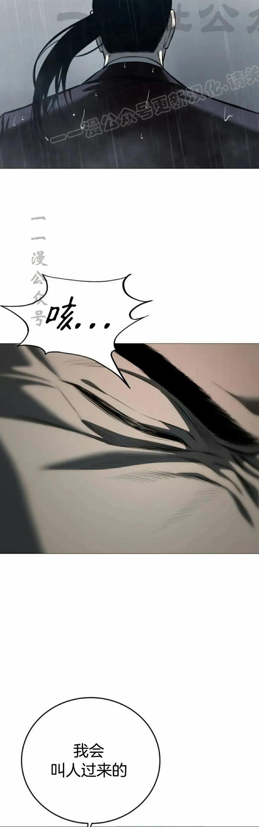 《红衫军》第12集 第74页