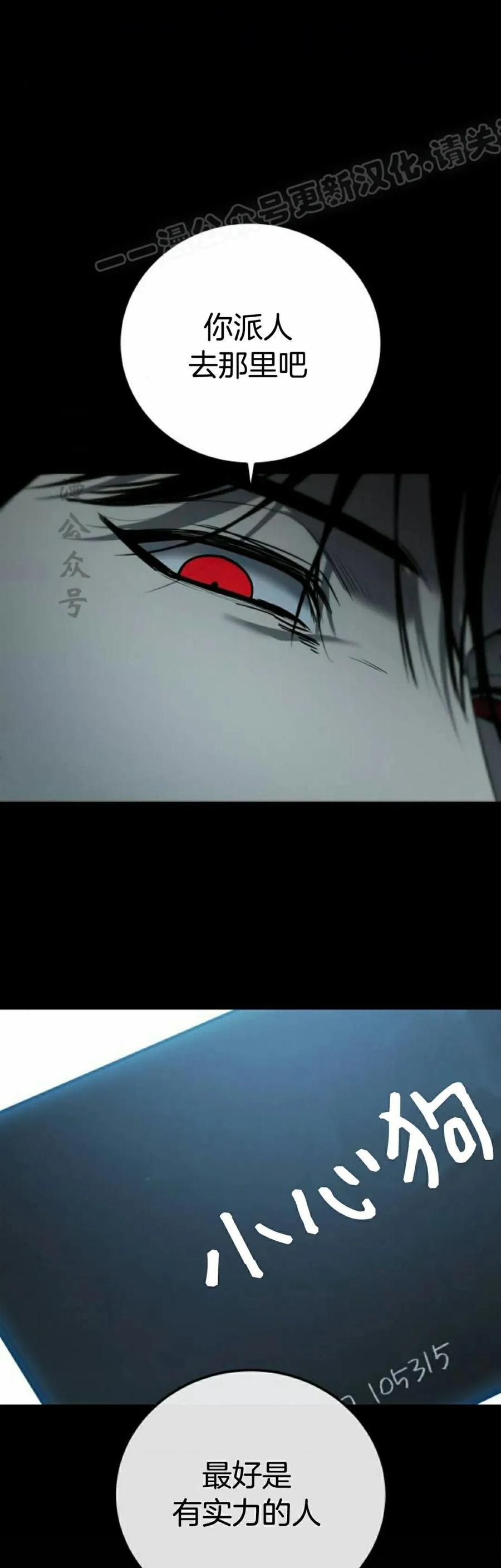 《红衫军》第12集 第14页