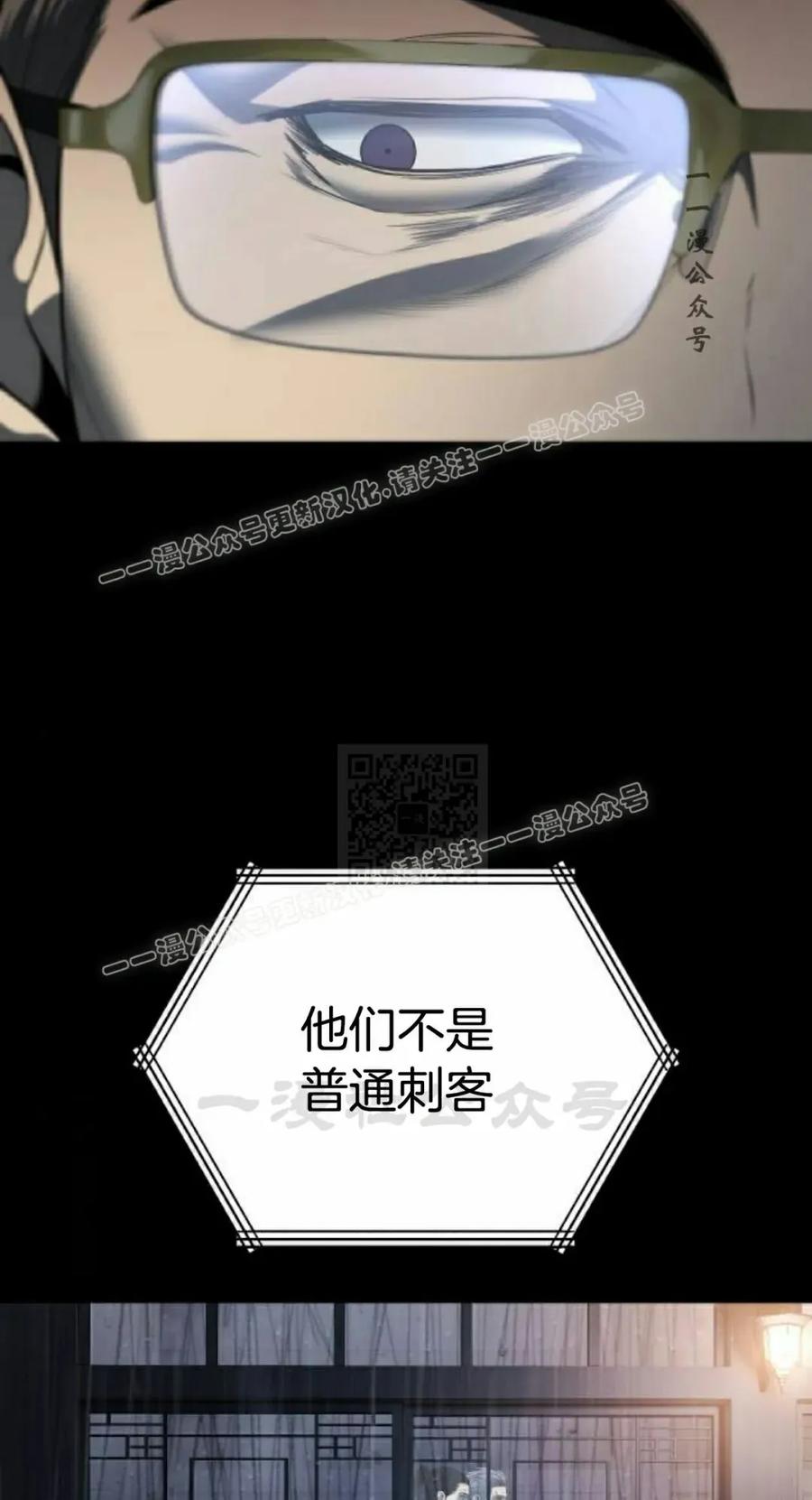 《红衫军》第12集 第67页