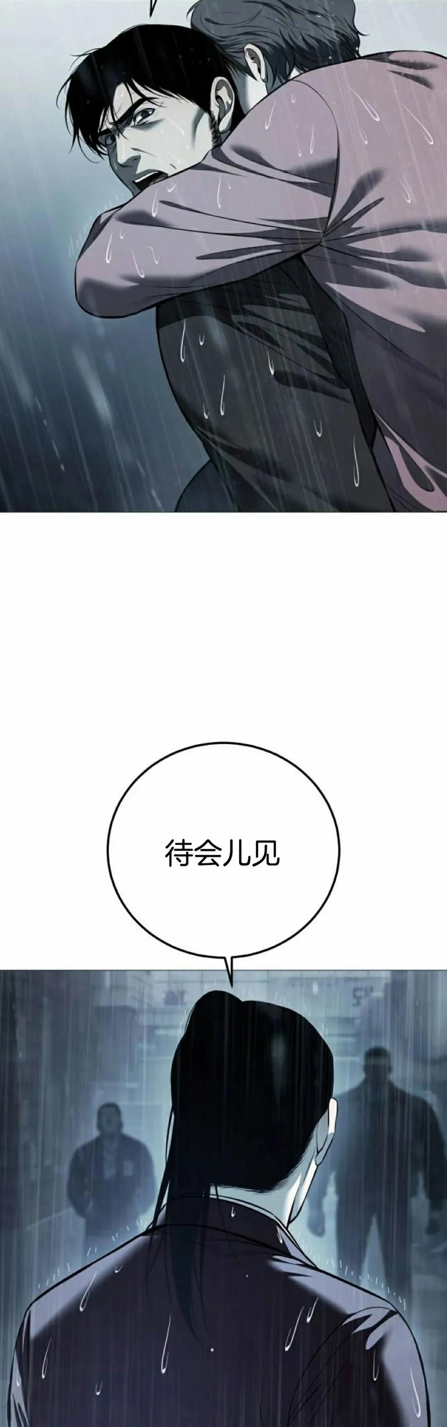 《红衫军》第12集 第75页