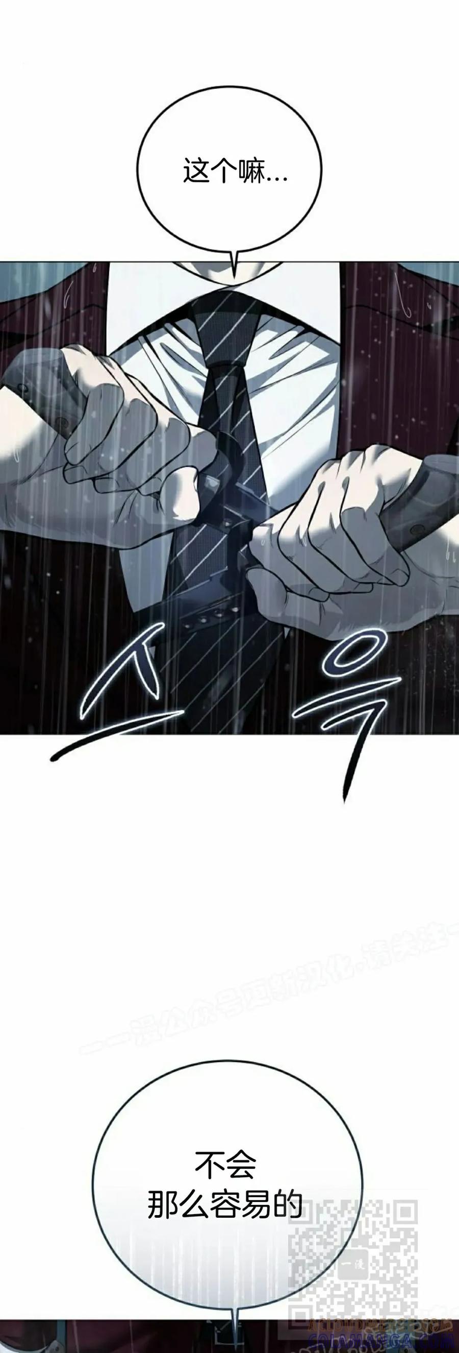 《红衫军》第12集 第89页