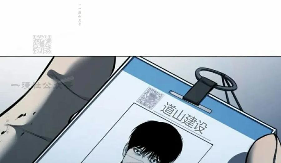 《红衫军》第12集 第26页