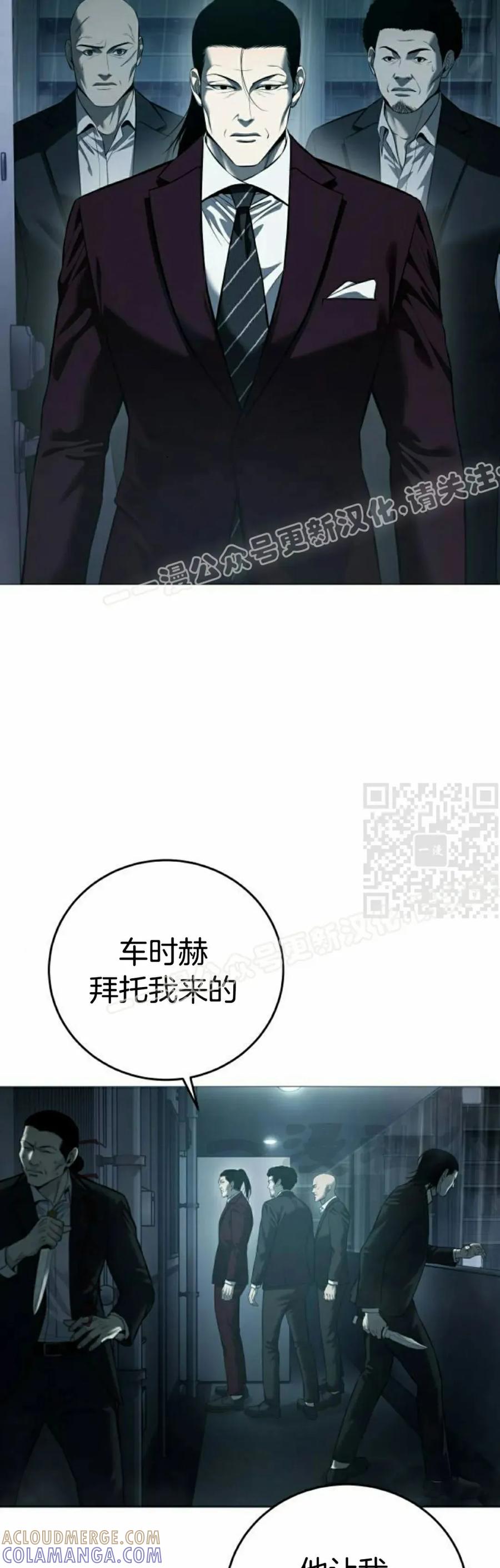 《红衫军》第12集 第17页