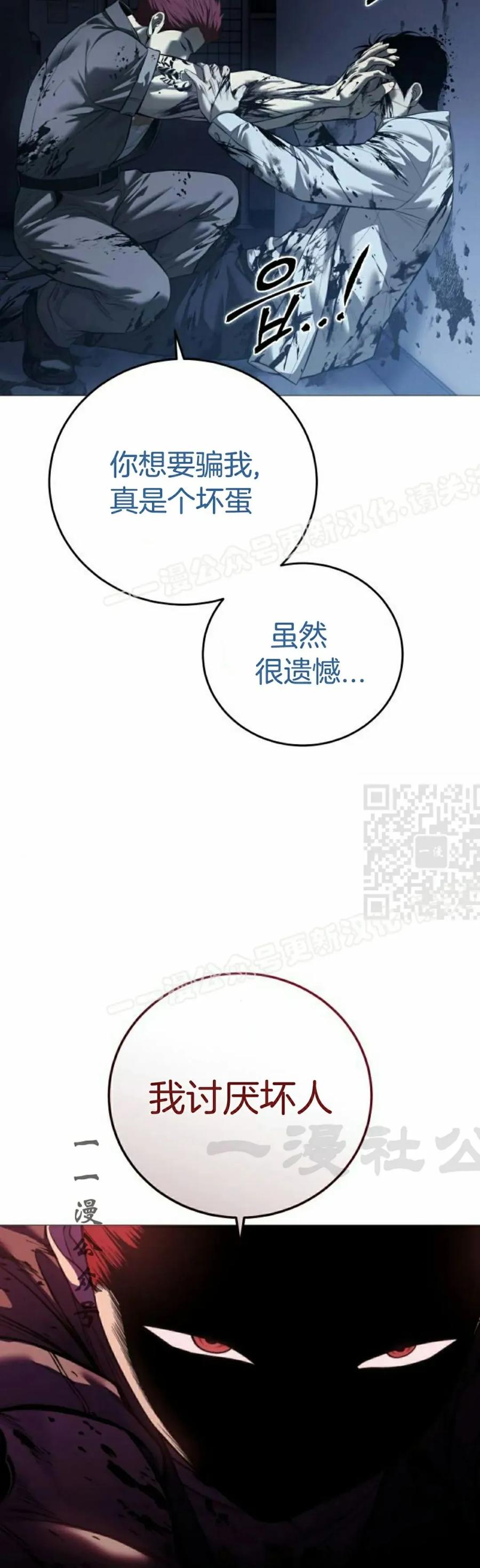 《红衫军》第12集 第47页