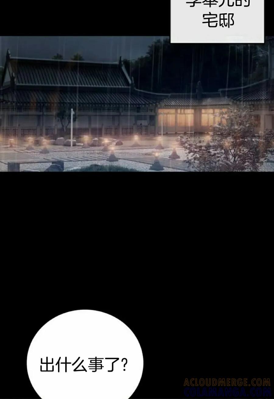 《红衫军》第12集 第5页