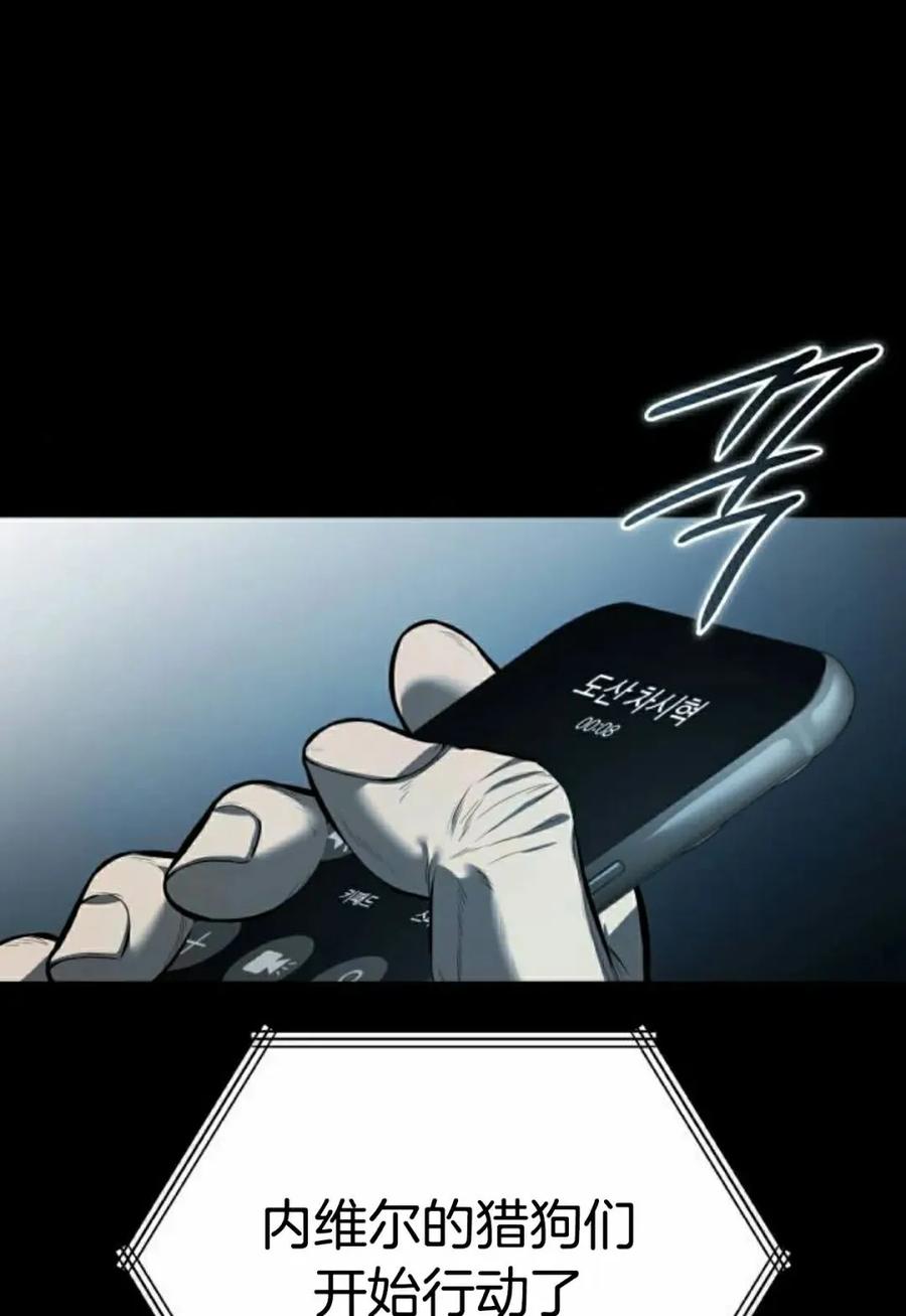 《红衫军》第12集 第8页
