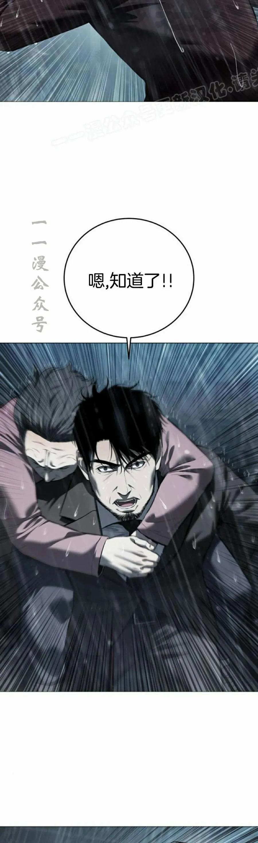 《红衫军》第12集 第54页
