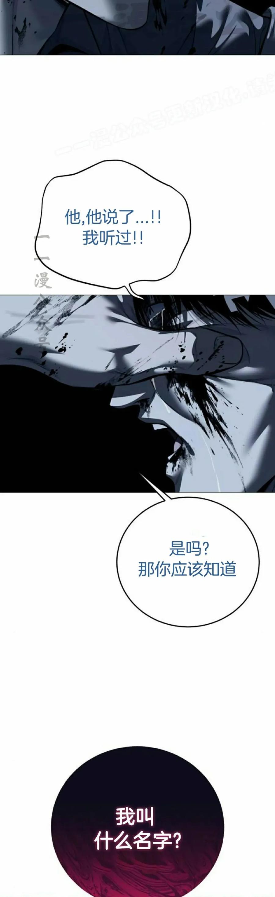 《红衫军》第12集 第44页