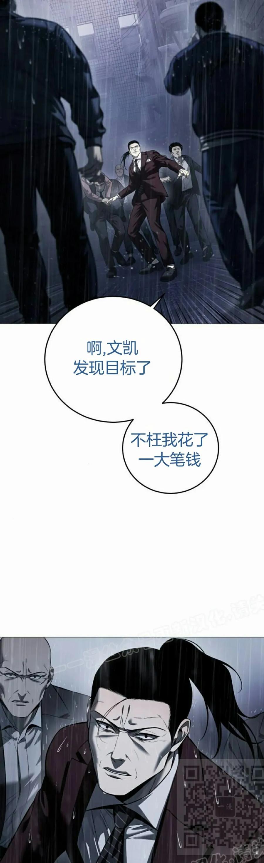 《红衫军》第12集 第59页