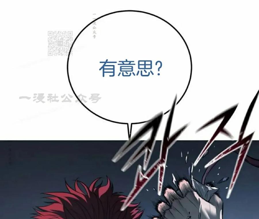 《红衫军》第12集 第31页