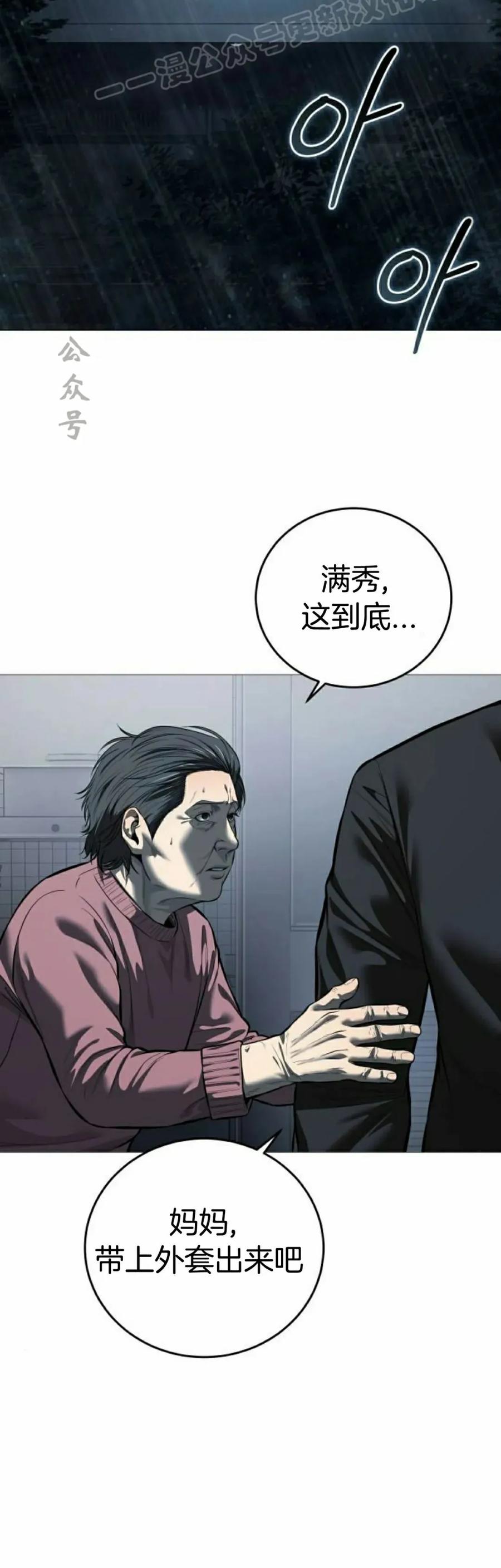 《红衫军》第12集 第20页