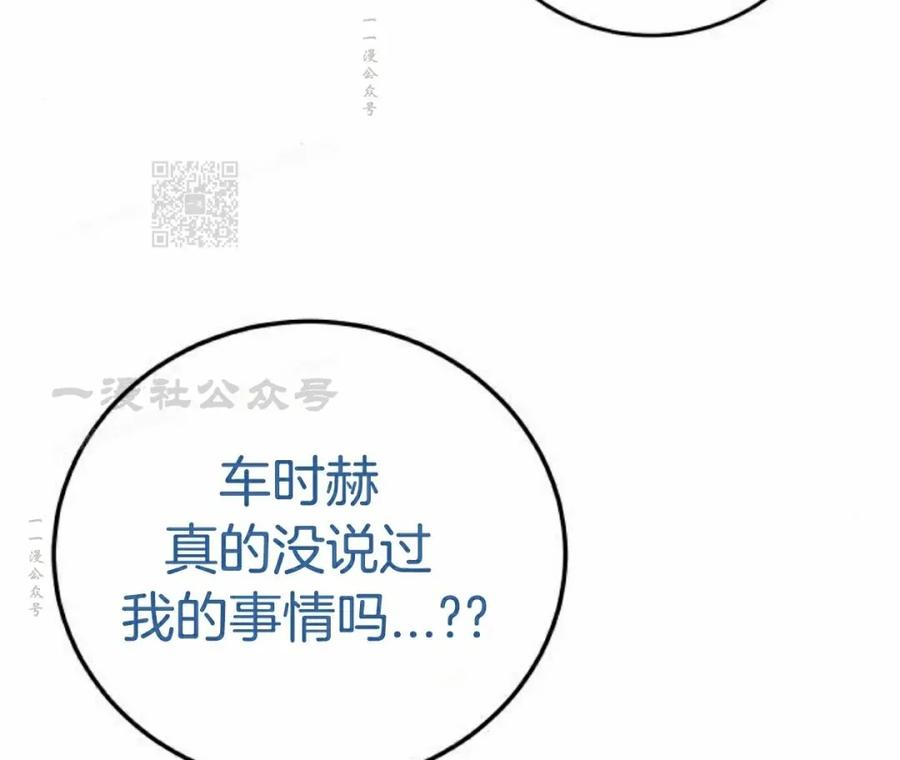 《红衫军》第12集 第36页