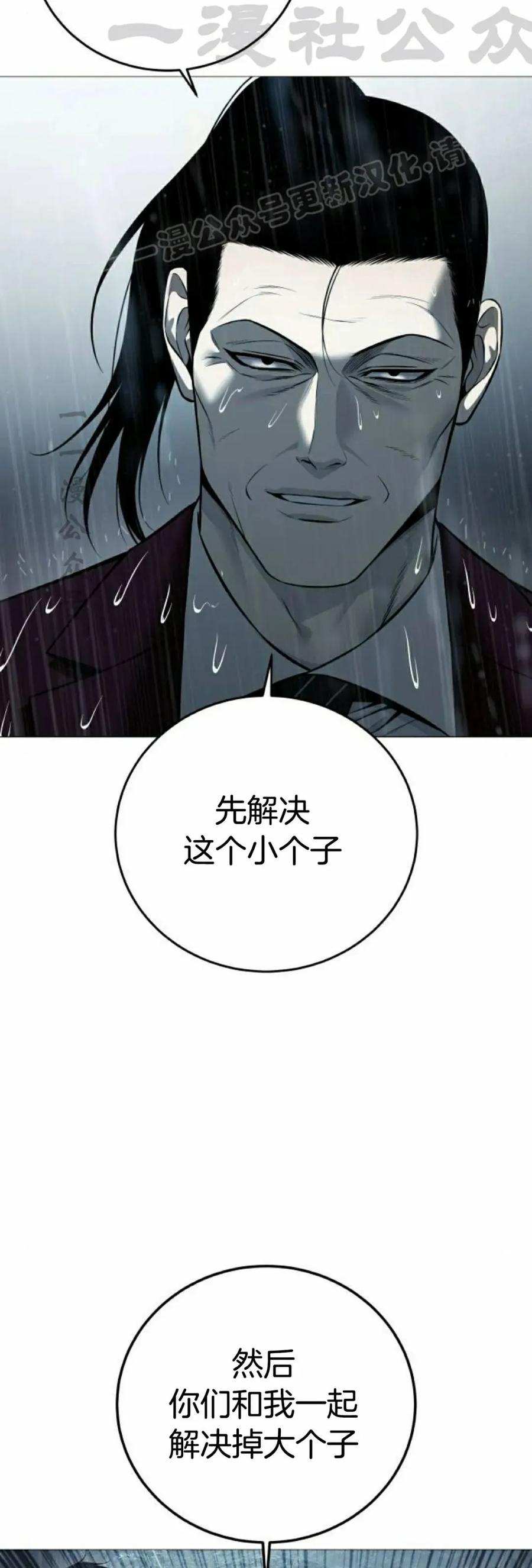 《红衫军》第12集 第84页