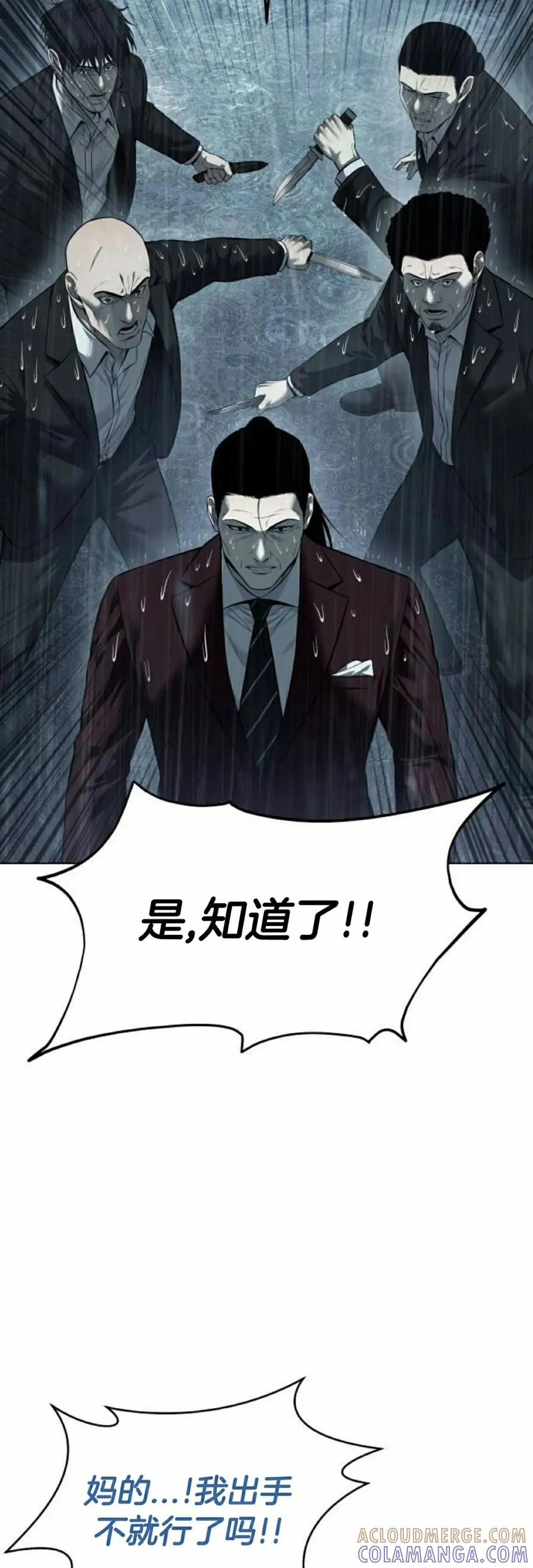 《红衫军》第12集 第85页