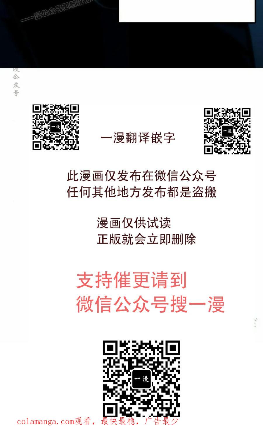 《红衫军》第12集 第100页