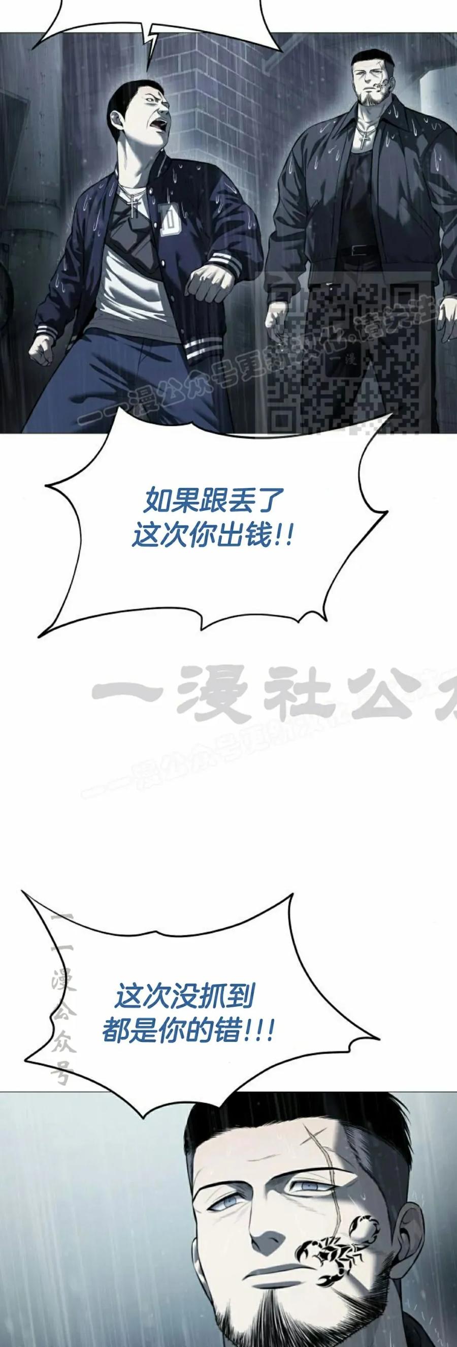 《红衫军》第12集 第86页