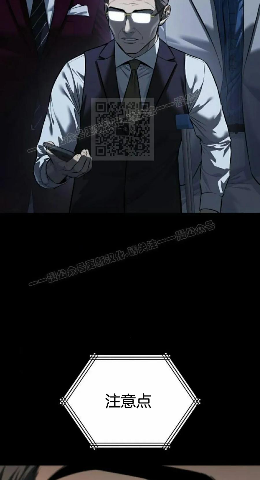 《红衫军》第12集 第66页