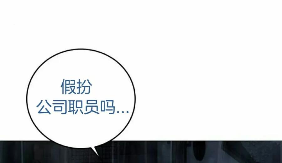 《红衫军》第12集 第28页
