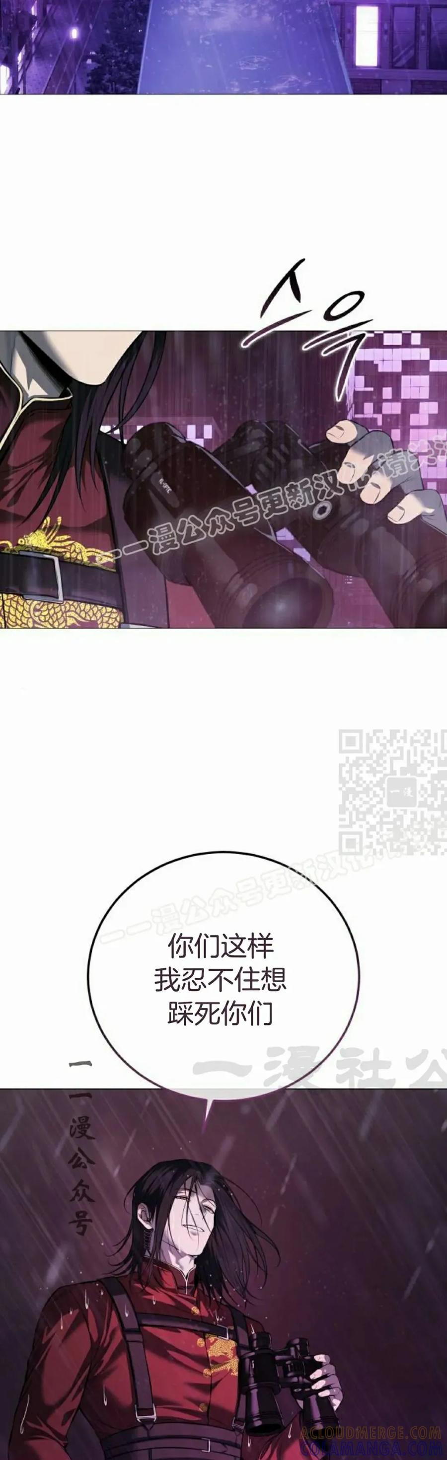 《红衫军》第12集 第57页