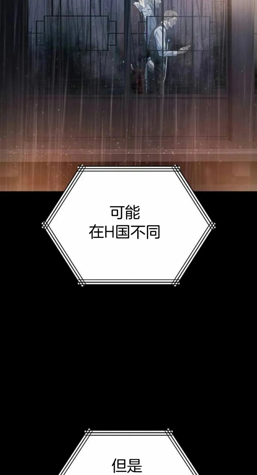 《红衫军》第12集 第68页