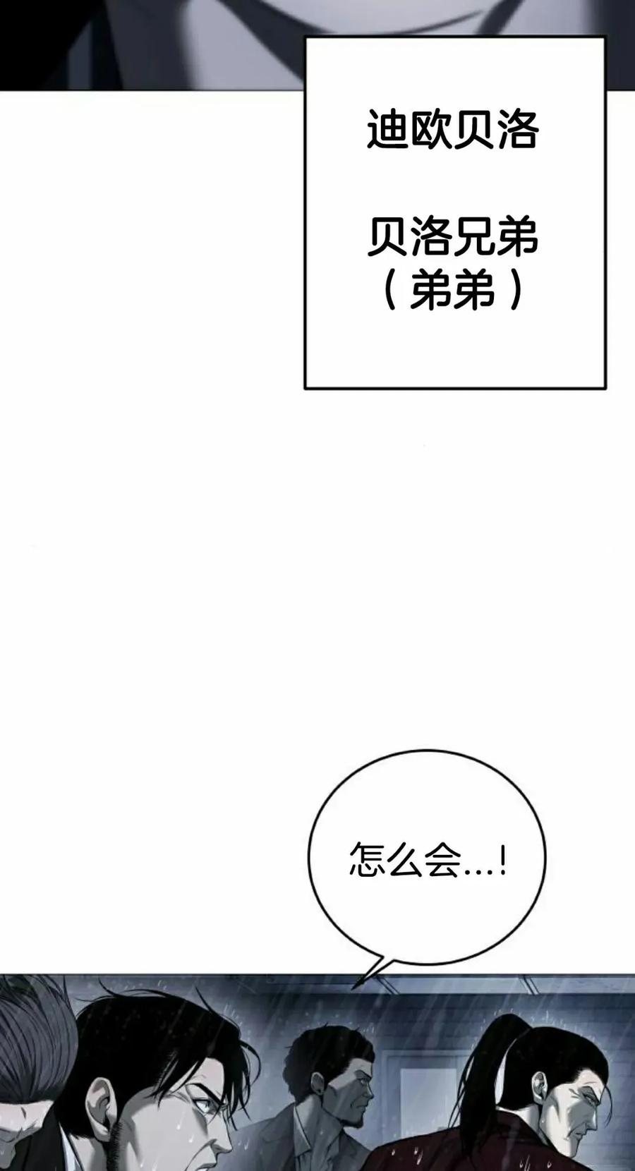 《红衫军》第12集 第62页