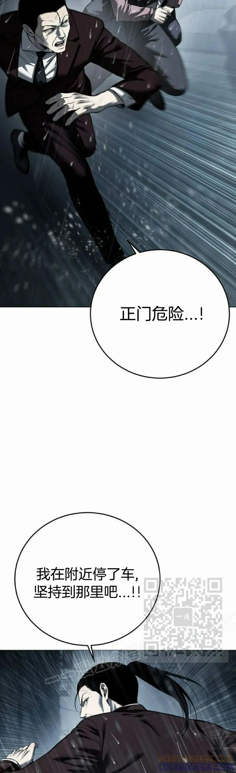 《红衫军》第12集 第53页