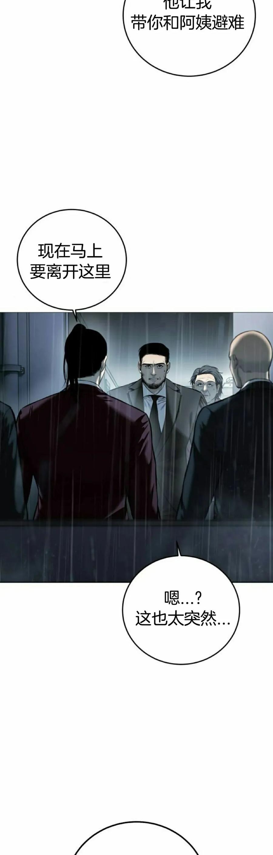 《红衫军》第12集 第18页