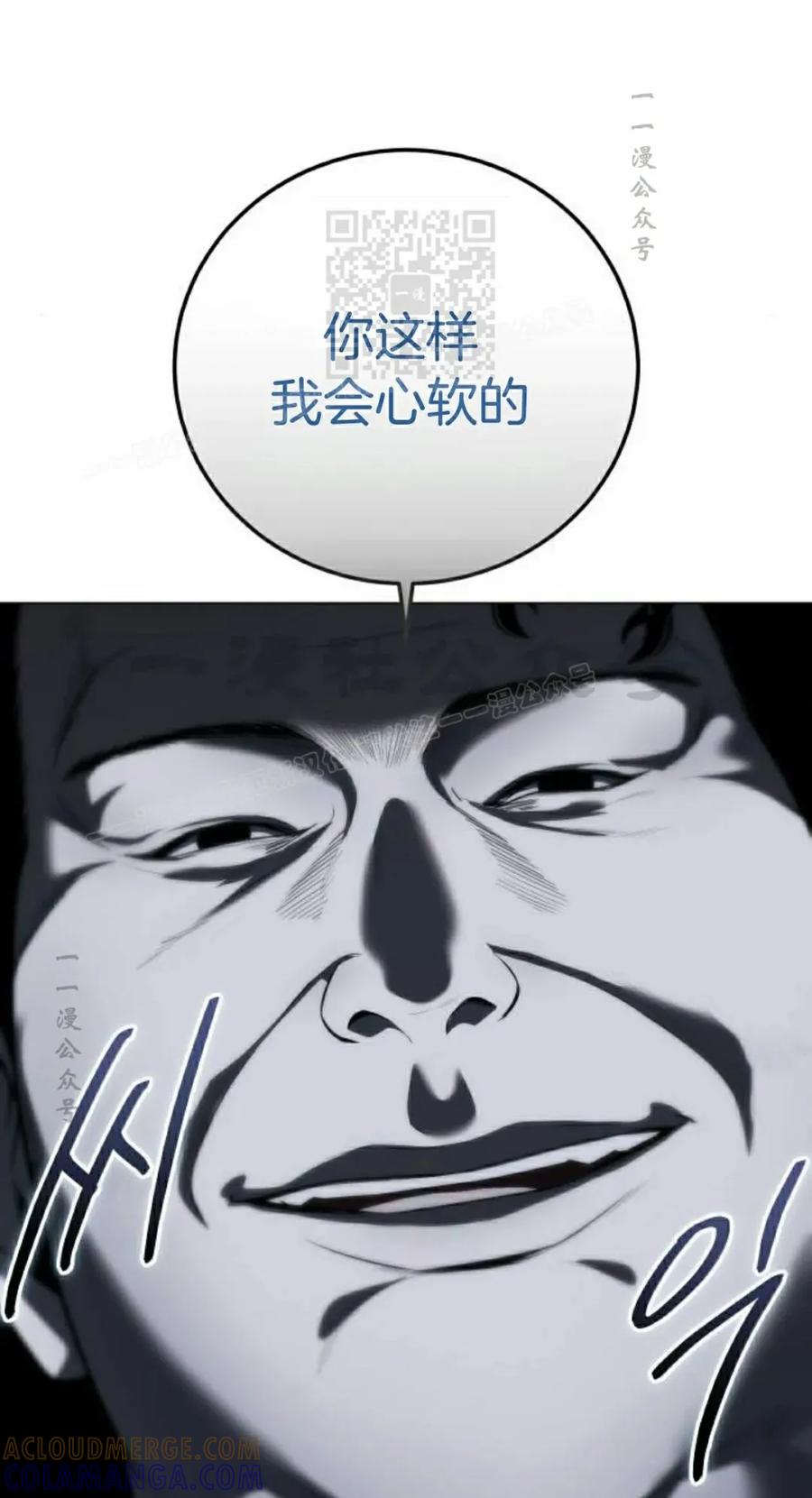 《红衫军》第12集 第61页