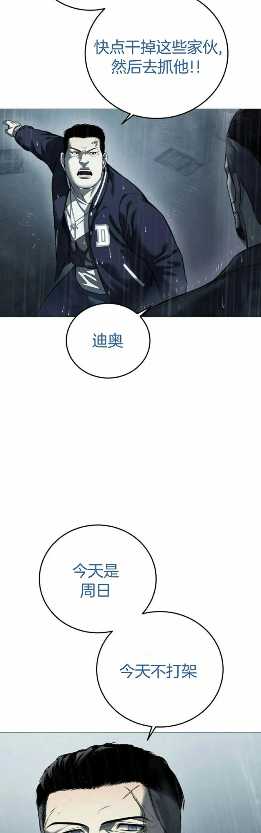 《红衫军》第12集 第78页