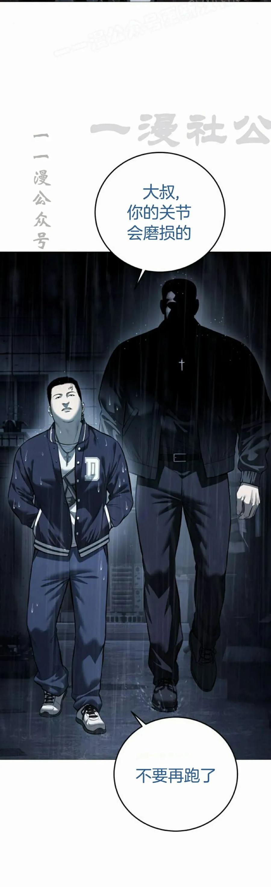 《红衫军》第12集 第60页