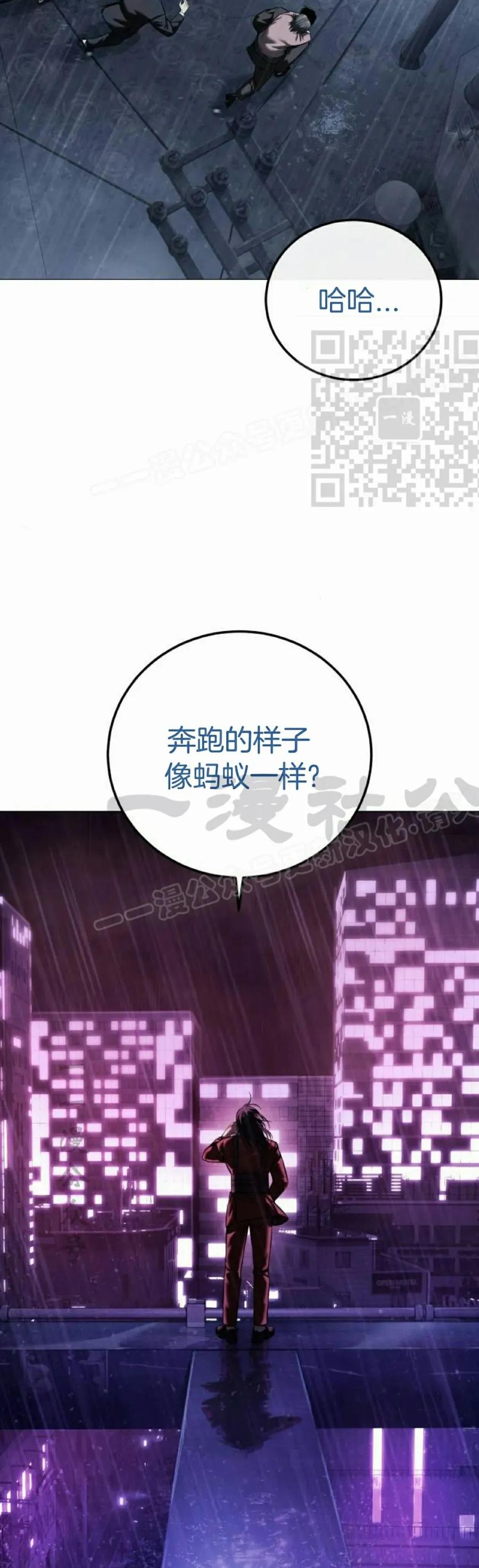 《红衫军》第12集 第56页