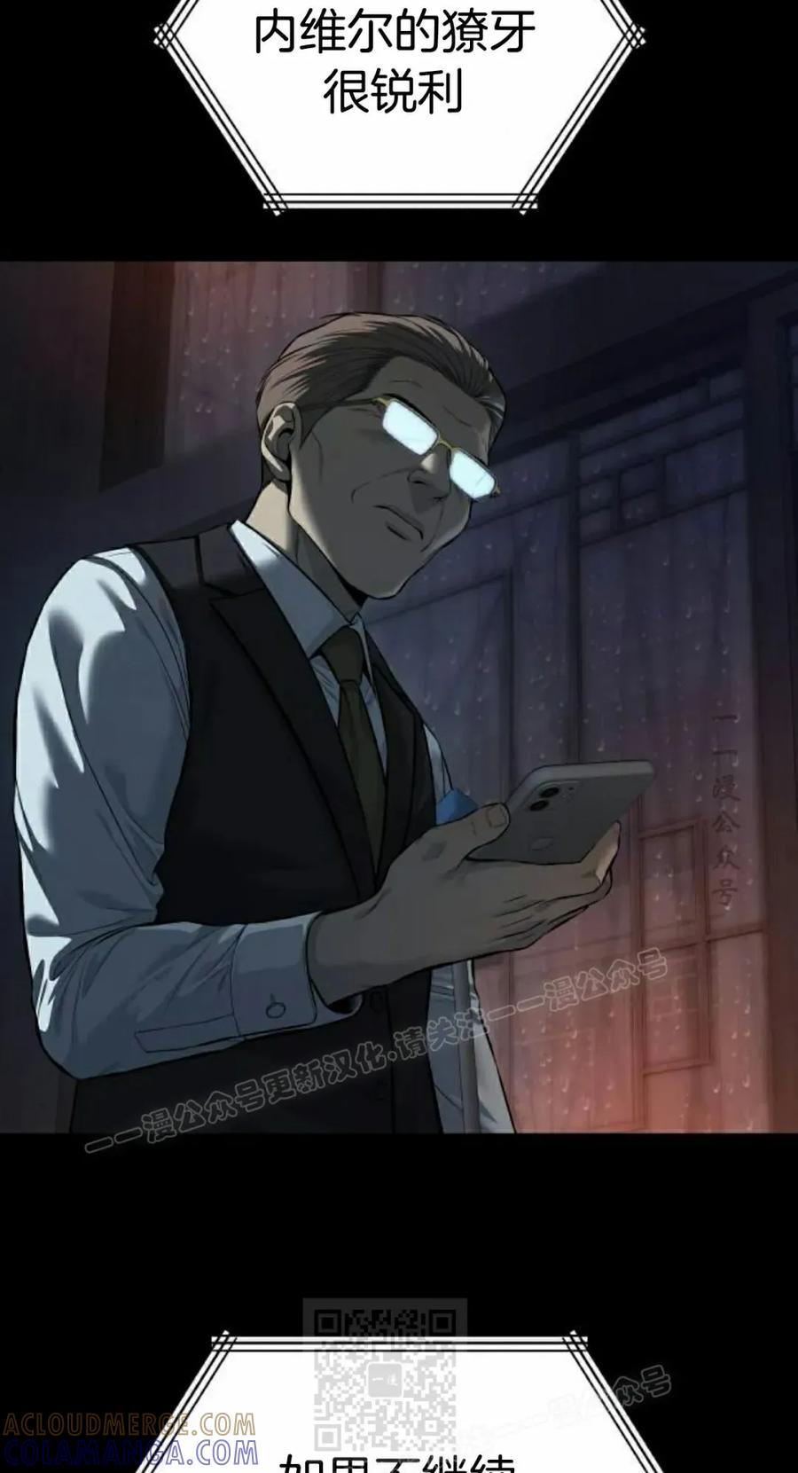 《红衫军》第12集 第69页
