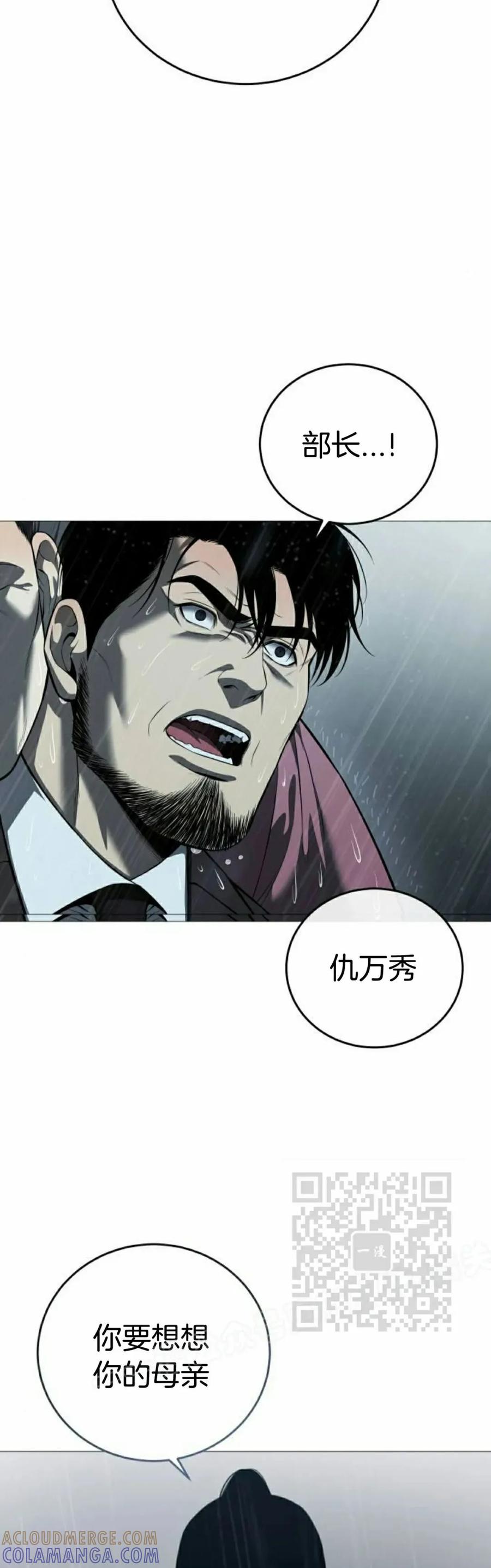 《红衫军》第12集 第73页