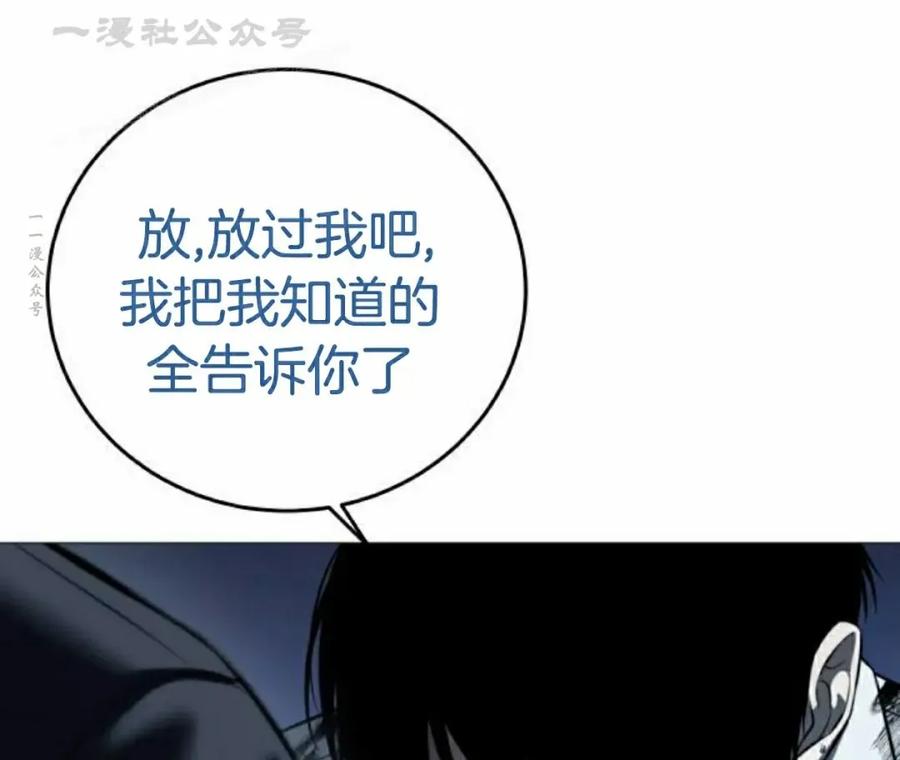 《红衫军》第12集 第34页