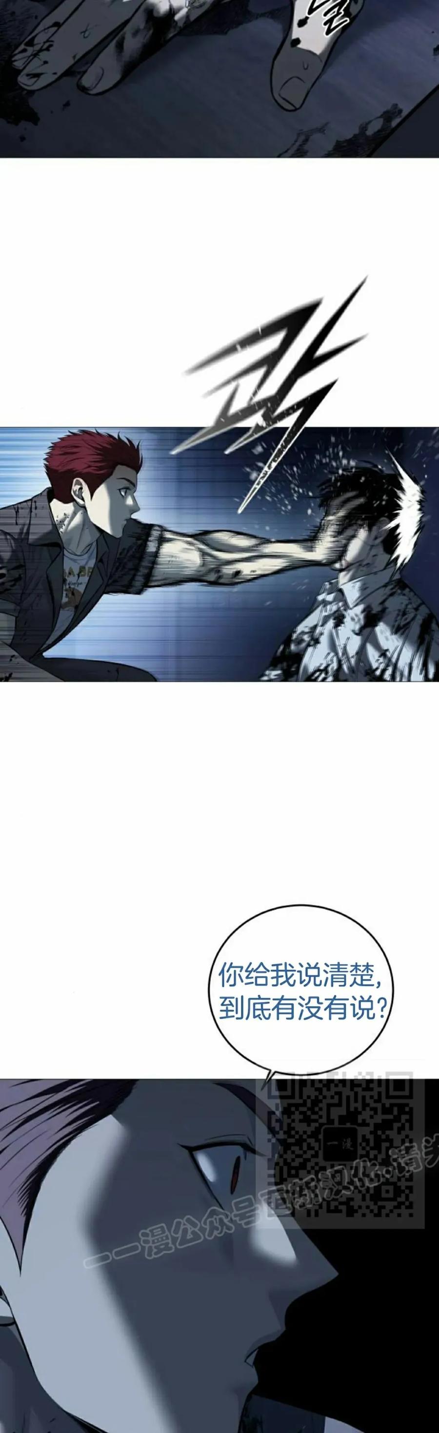 《红衫军》第12集 第43页