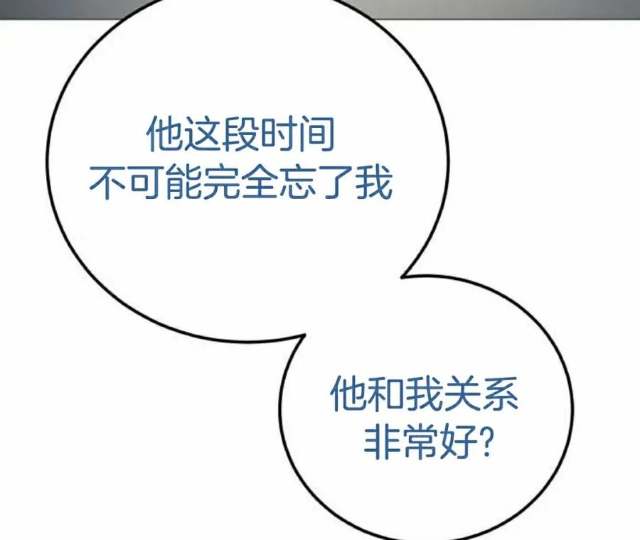 《红衫军》第12集 第38页