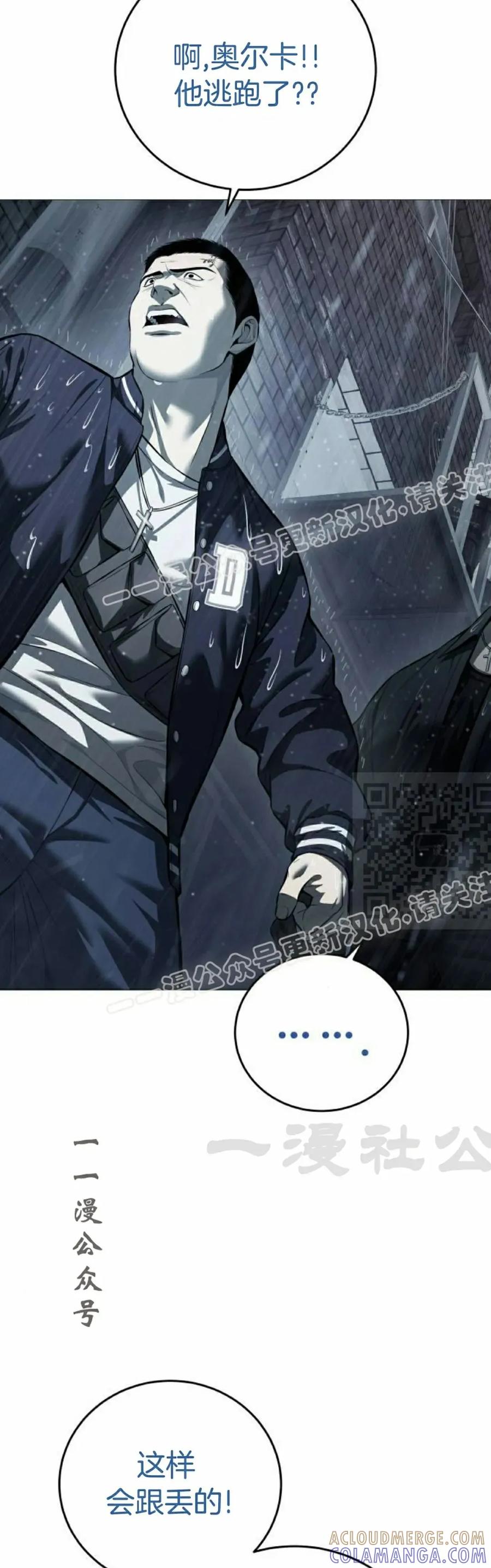 《红衫军》第12集 第77页